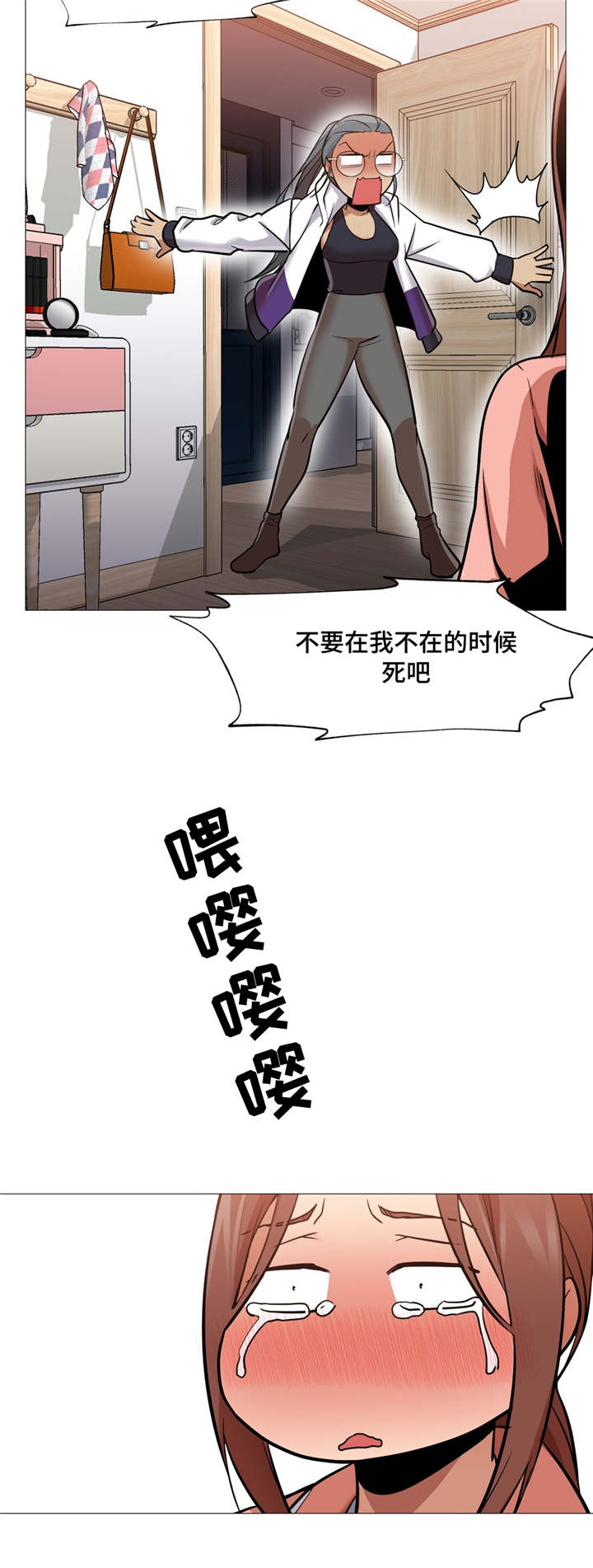 第7章：没有变回来1