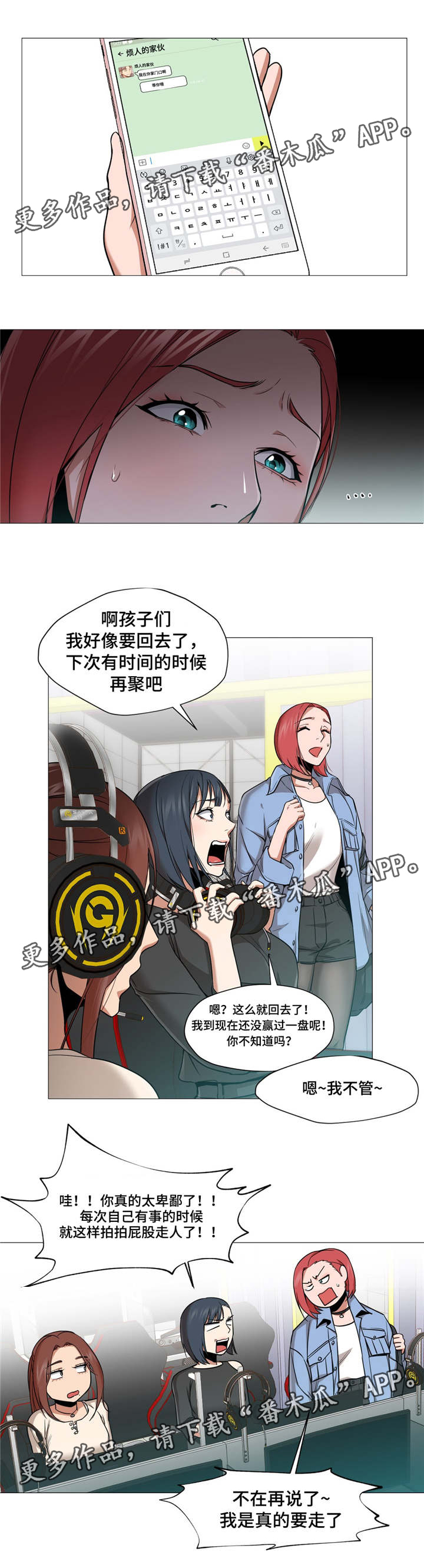 第15章：开学了3