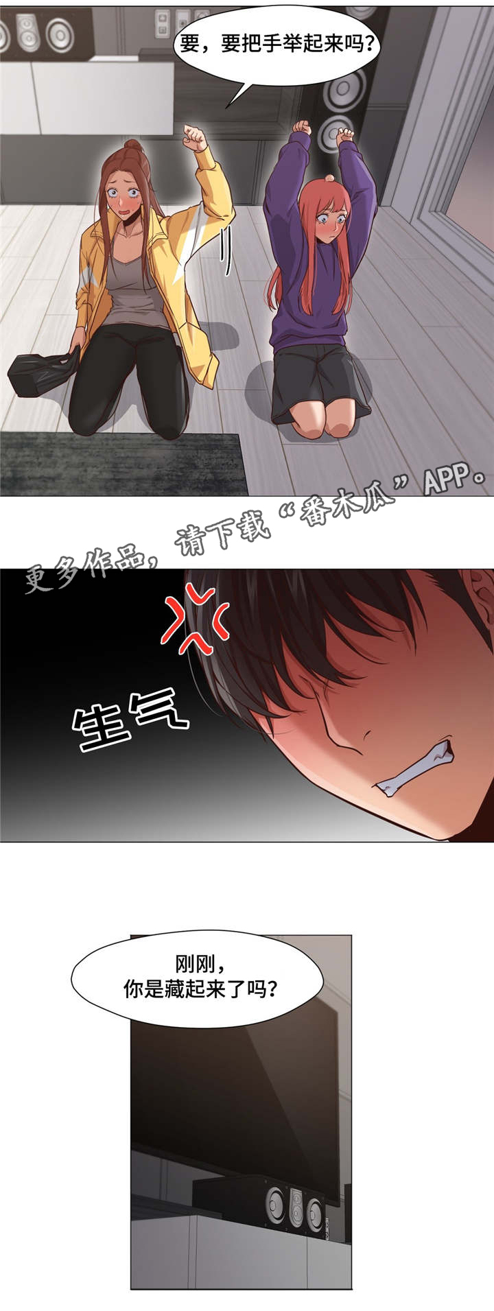 第31章：是我错了4