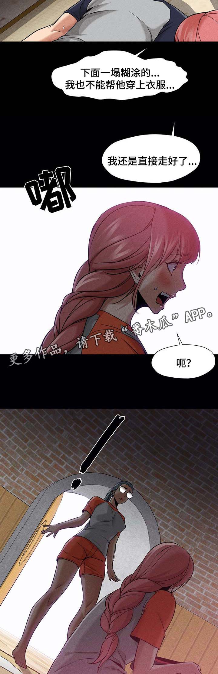 第51章：事情经过6