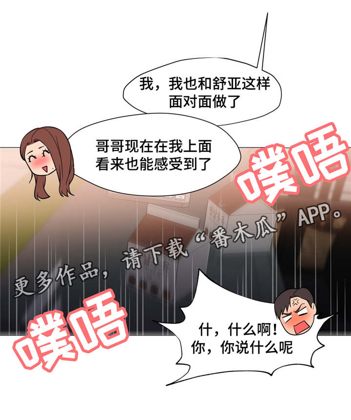 第34章：不会错过了13