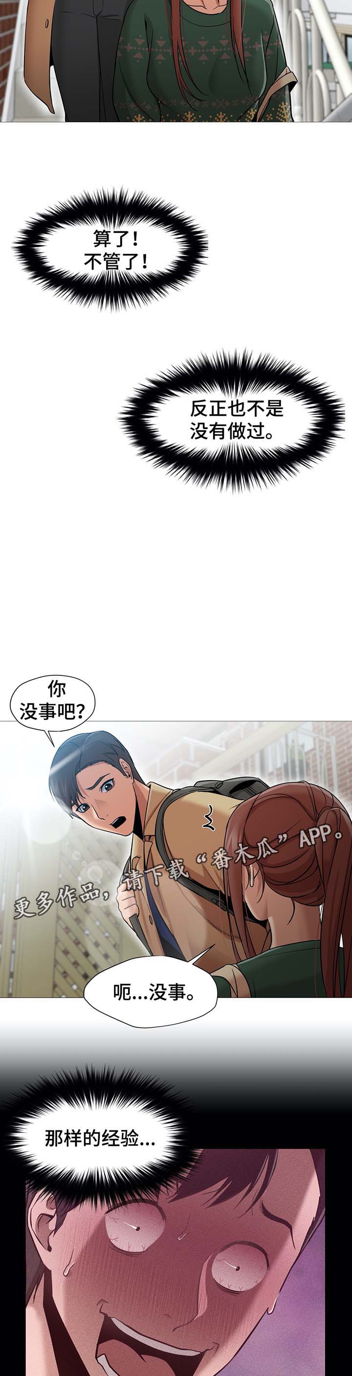 第52章：新助教4
