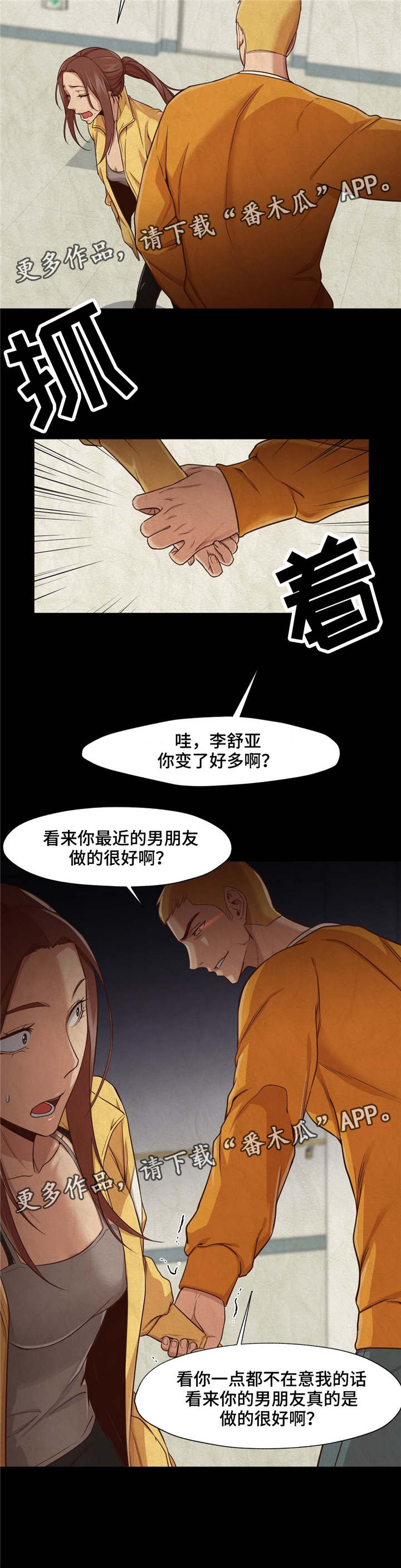 第20章：眼前的问题2