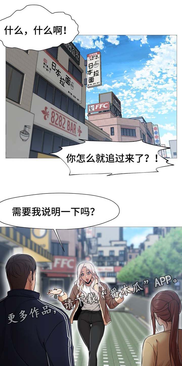 第50章：想要恢复原样8