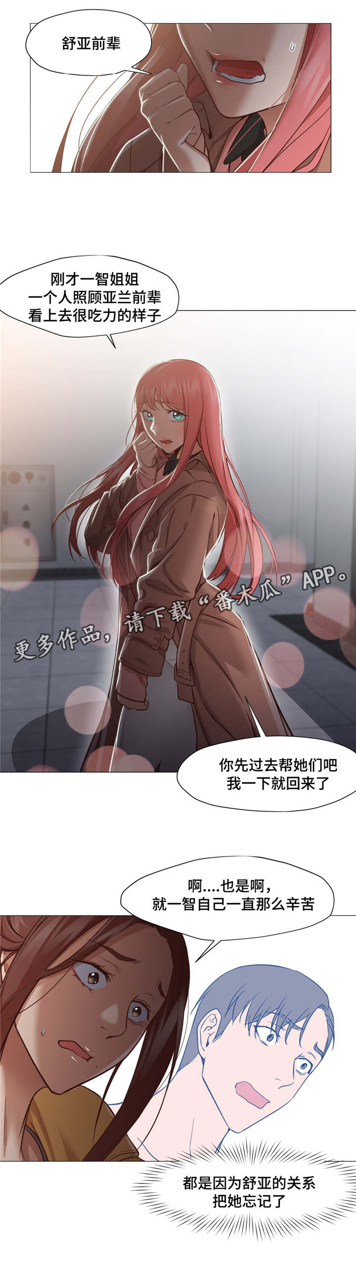 第23章：酒醉8