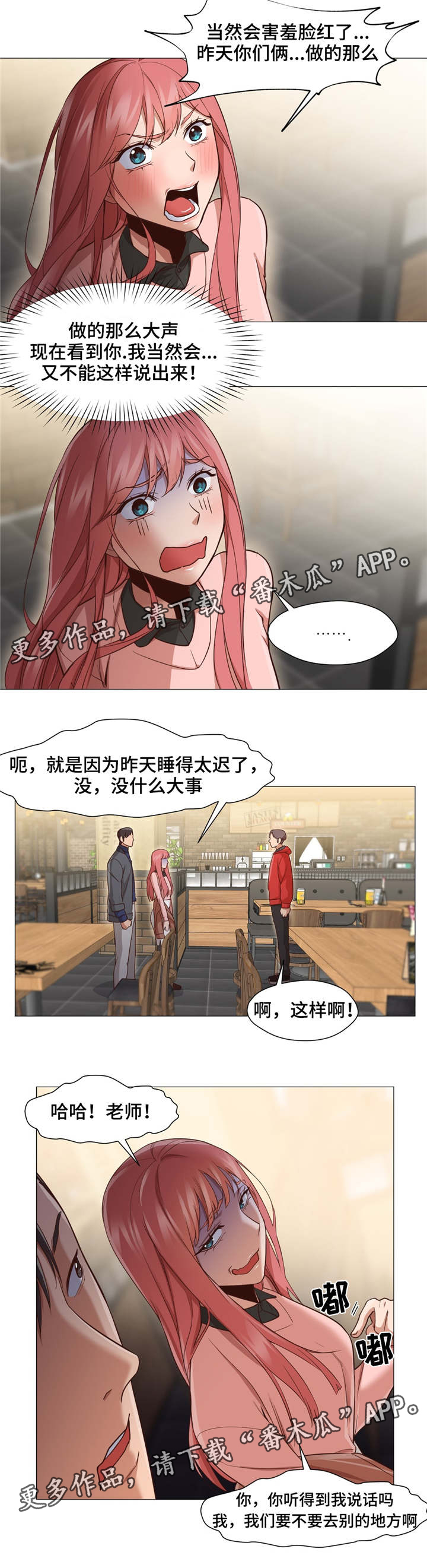 第21章：调戏我6