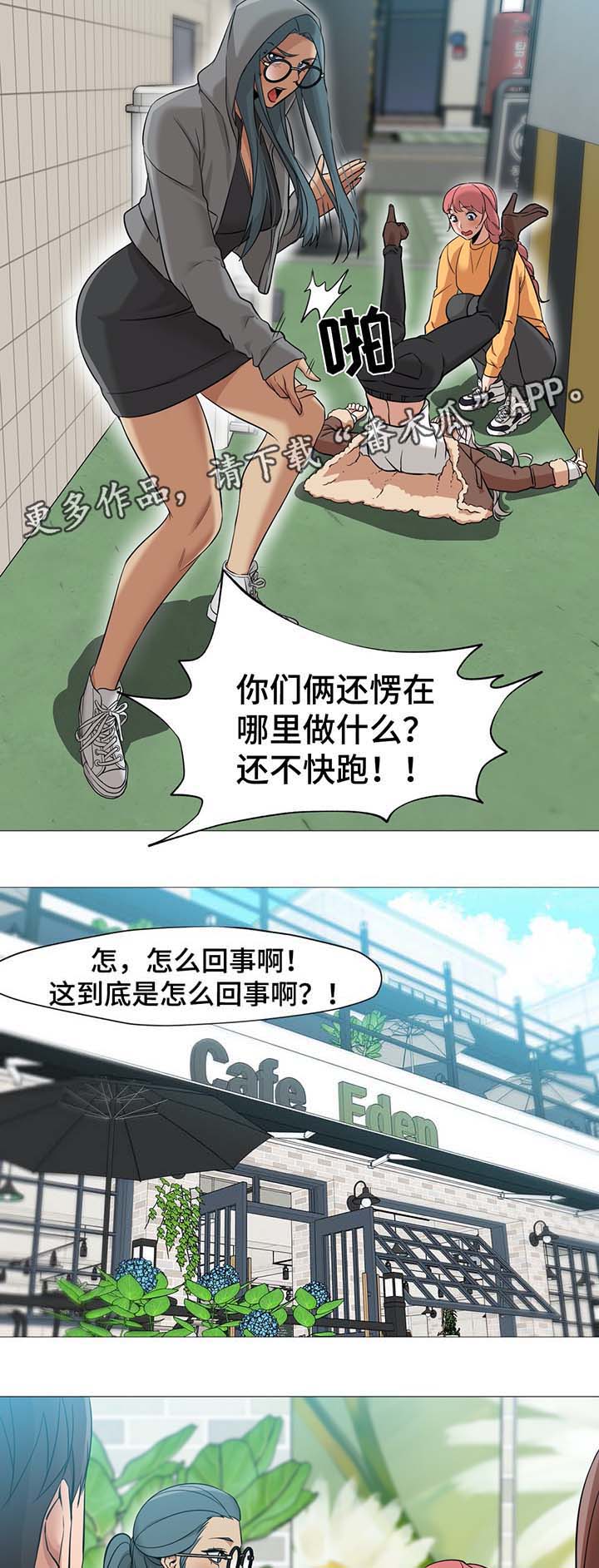第51章：事情经过1