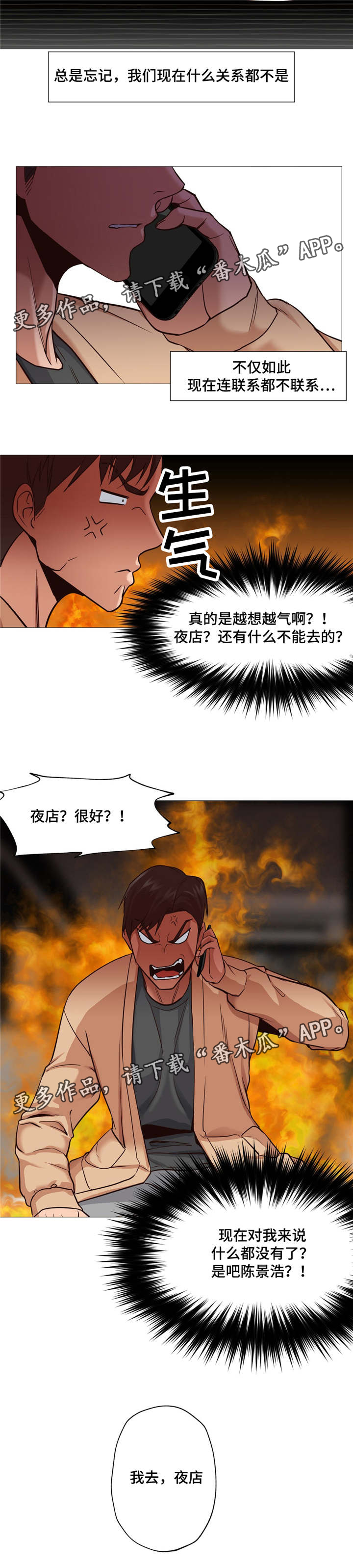 第8章：去夜店10