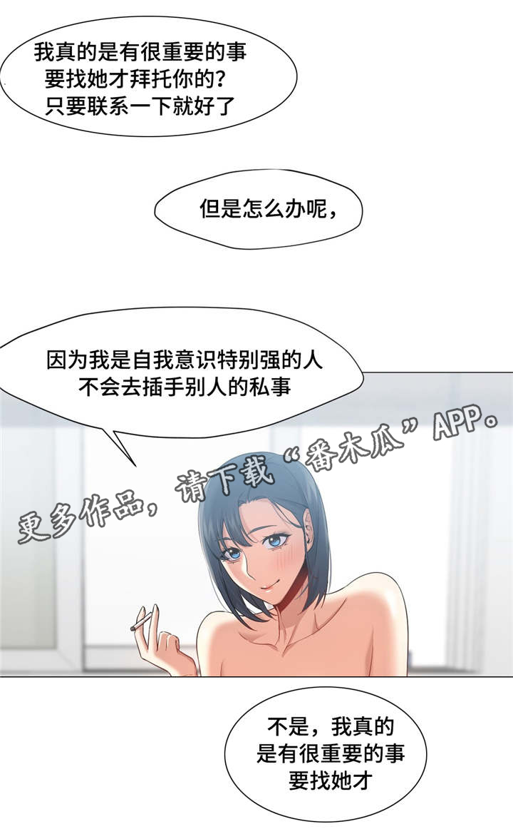 第39章：洗桑拿6