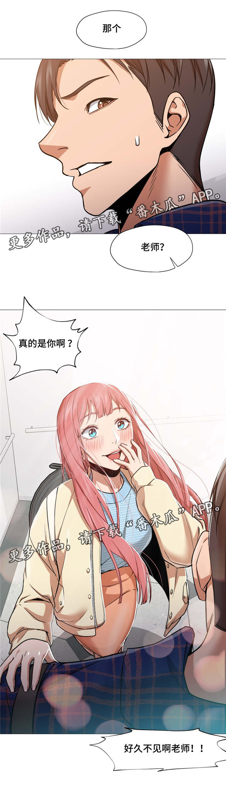第16章：求原谅1