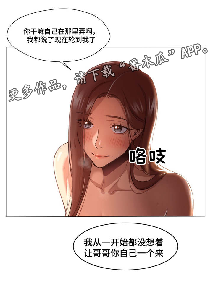 第35章：我很享受0