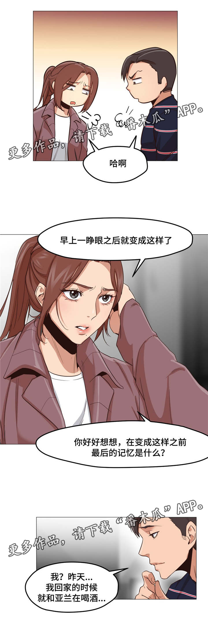 第3章：解围10