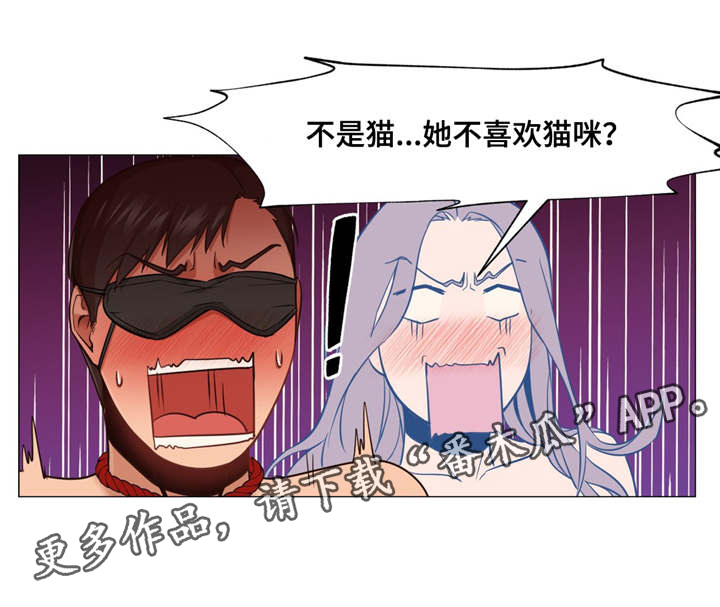 第11章：被绑架了7