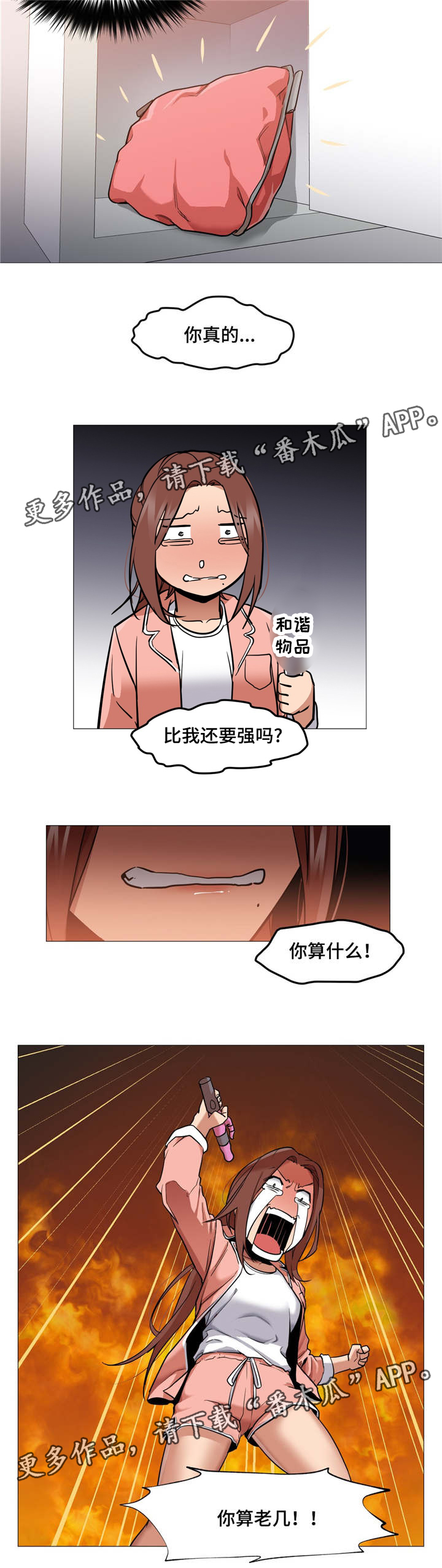 第6章：3年的意义11