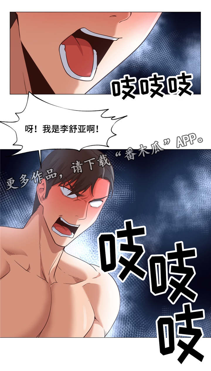 第30章：变回来了6