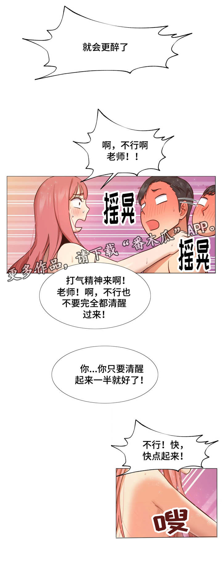 第26章：出卖朋友1
