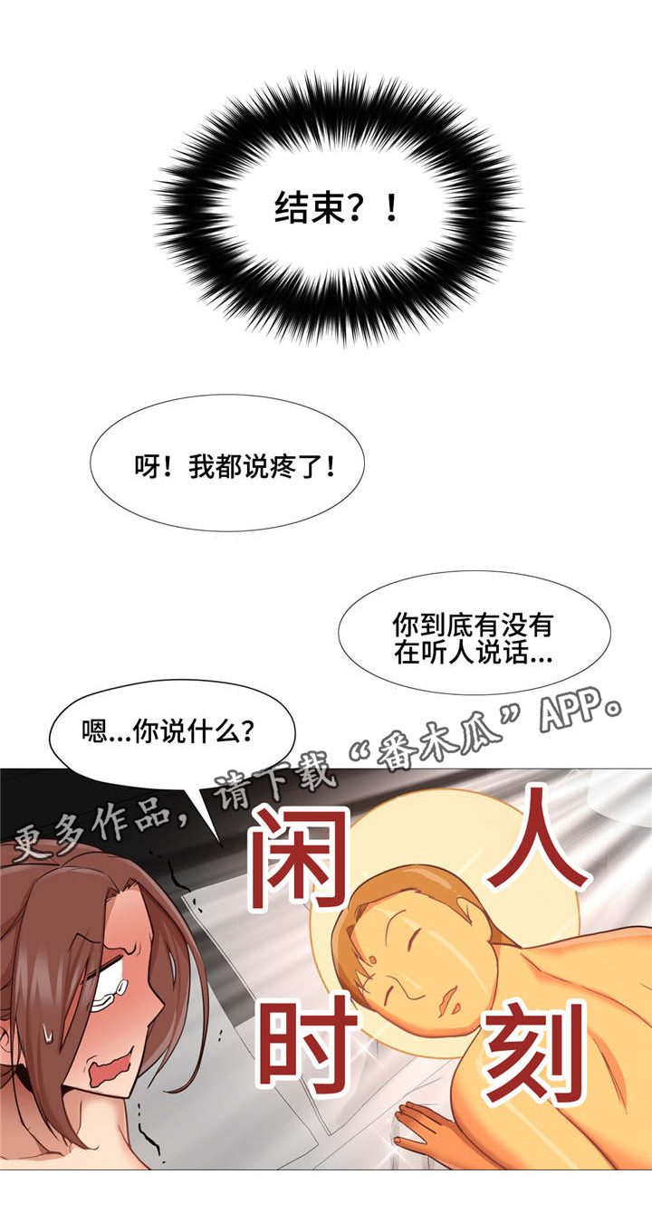 第6章：3年的意义0