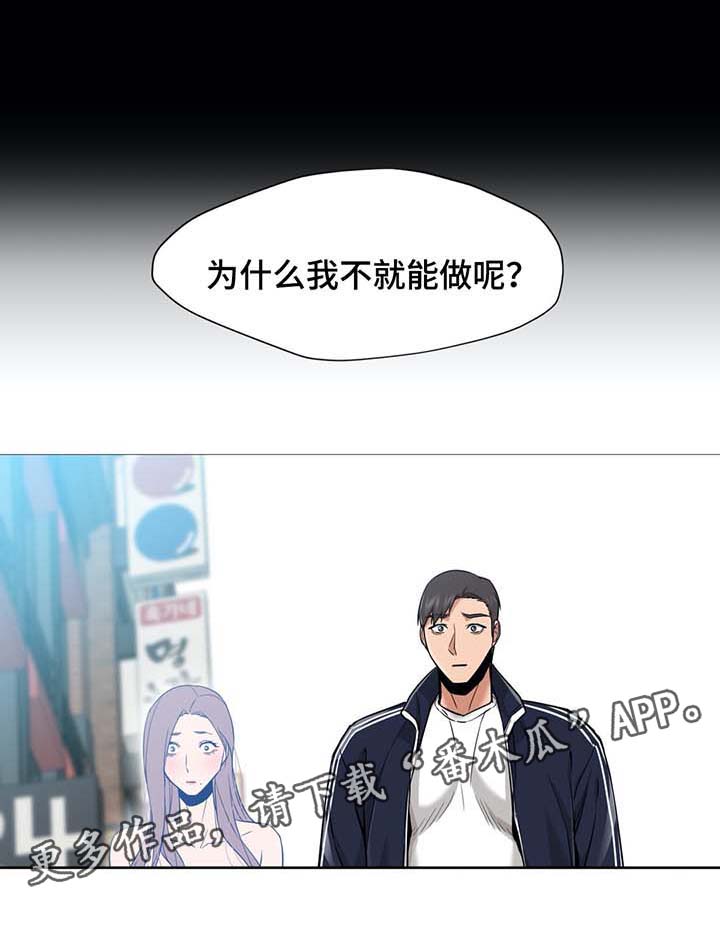 第49章：逃跑16