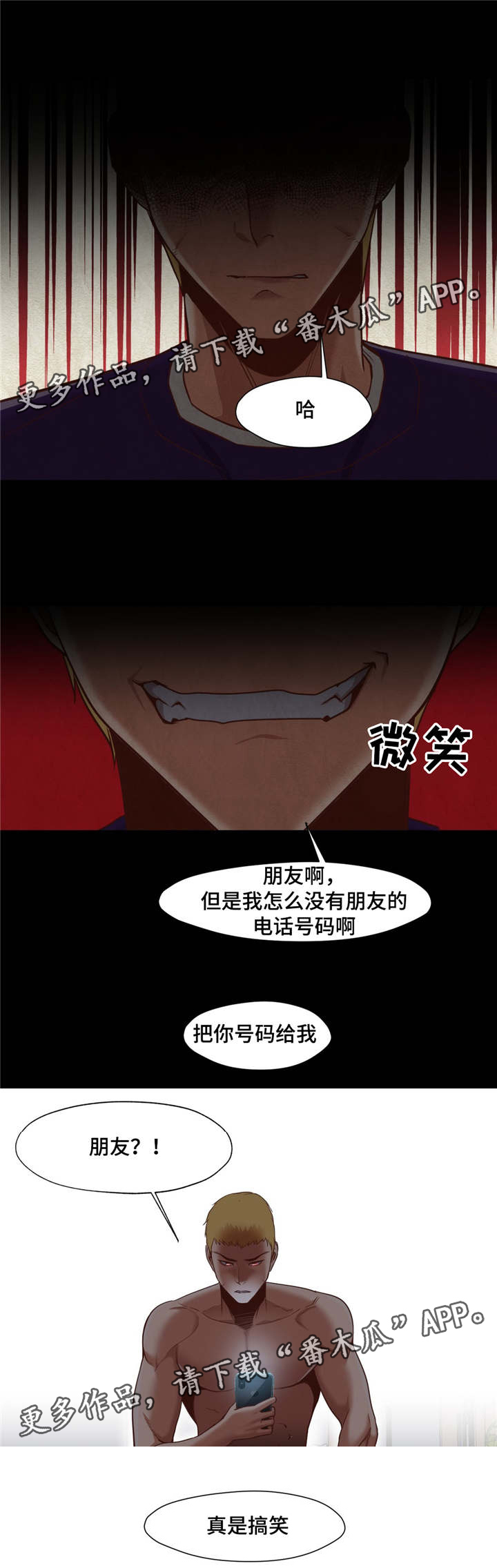 第18章：又见到你6