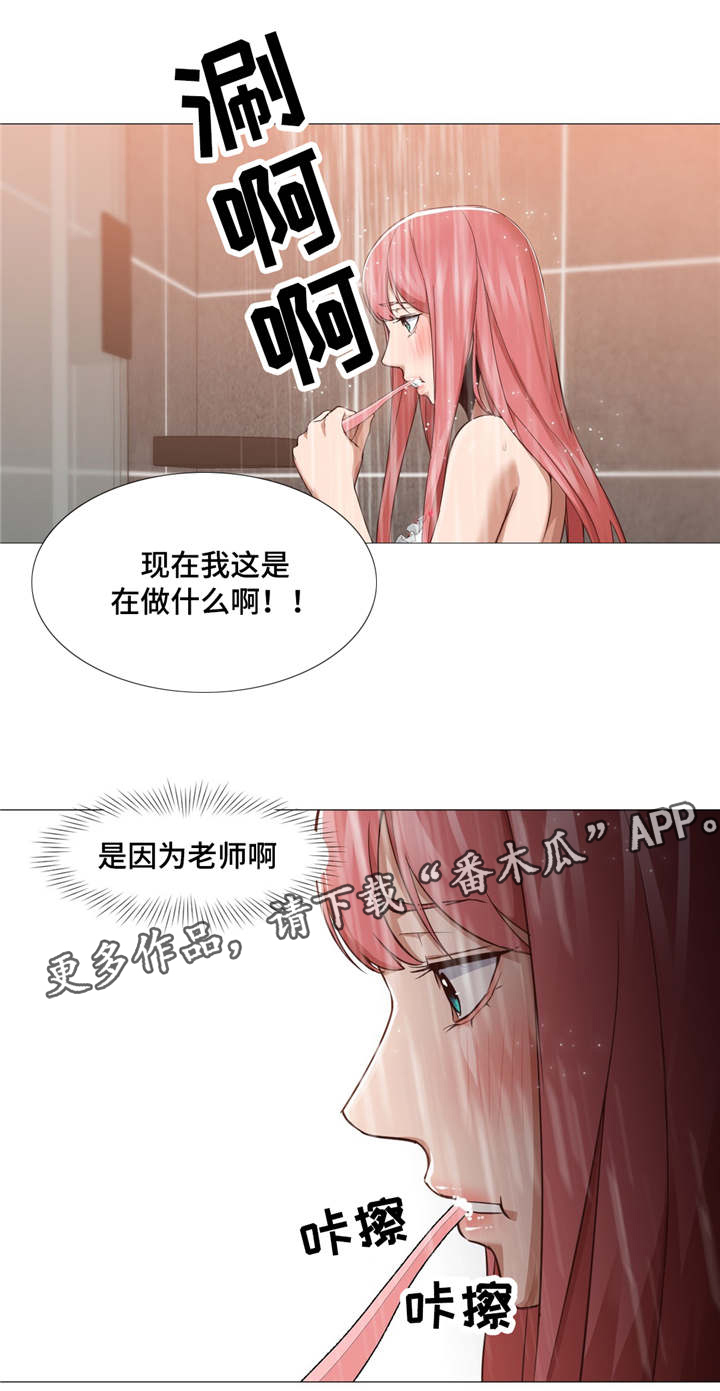 第25章：做梦吗1
