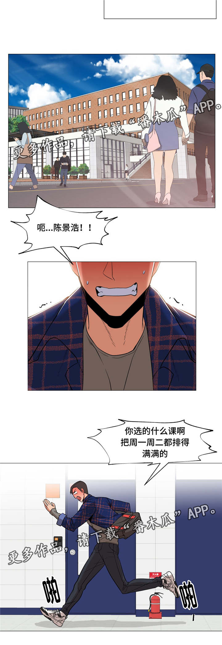 第15章：开学了5