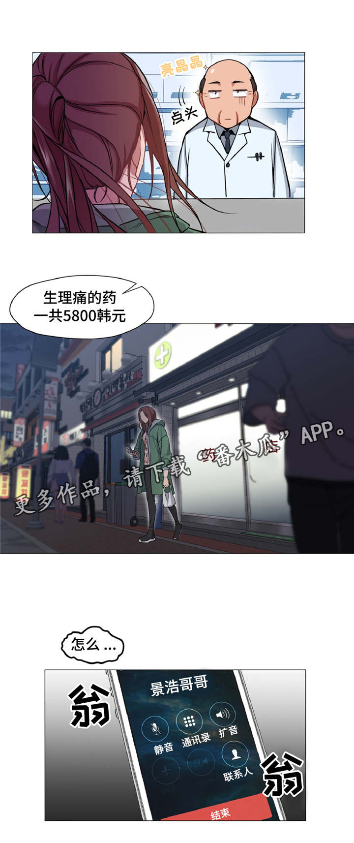 第10章：被带走1