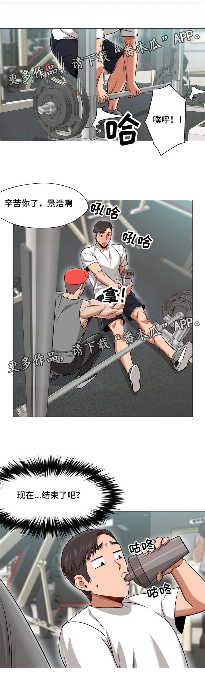 第44章：和我聊一下11