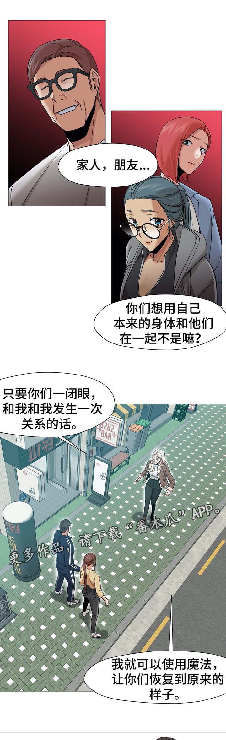 第50章：想要恢复原样10