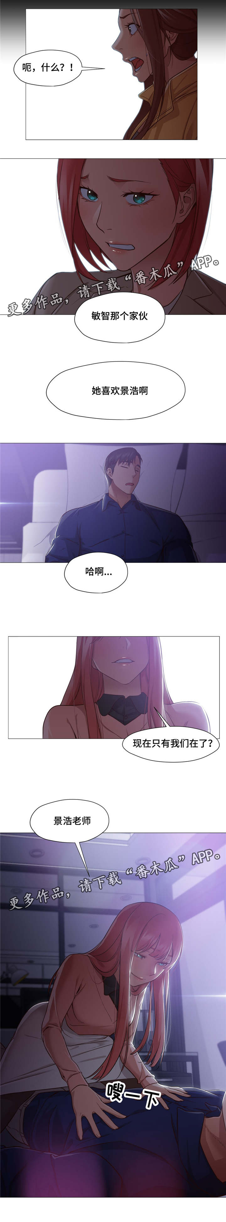 第24章：不管了4