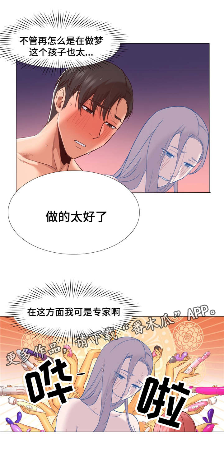 第27章：好疼5