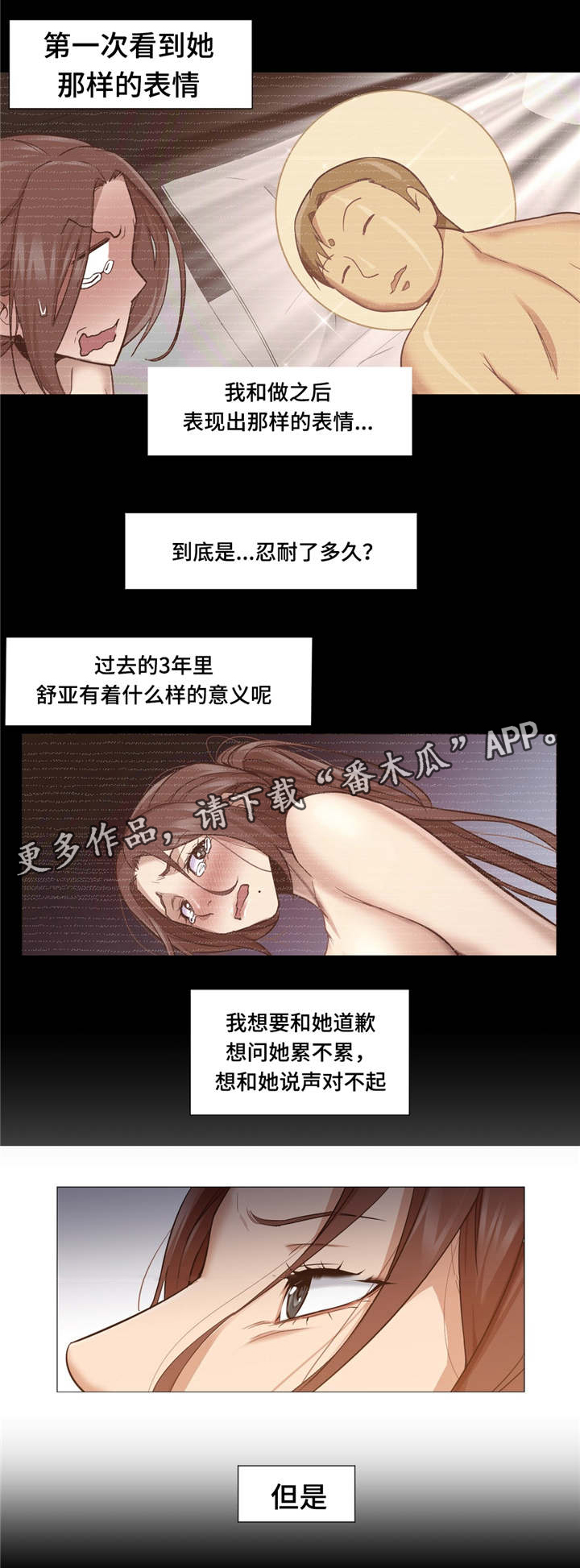 第6章：3年的意义6