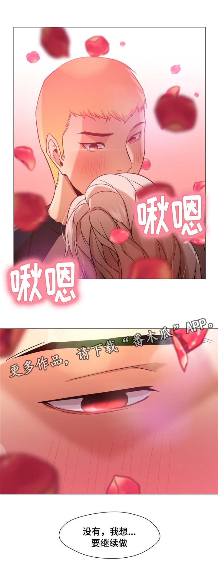 第48章：我想继续8