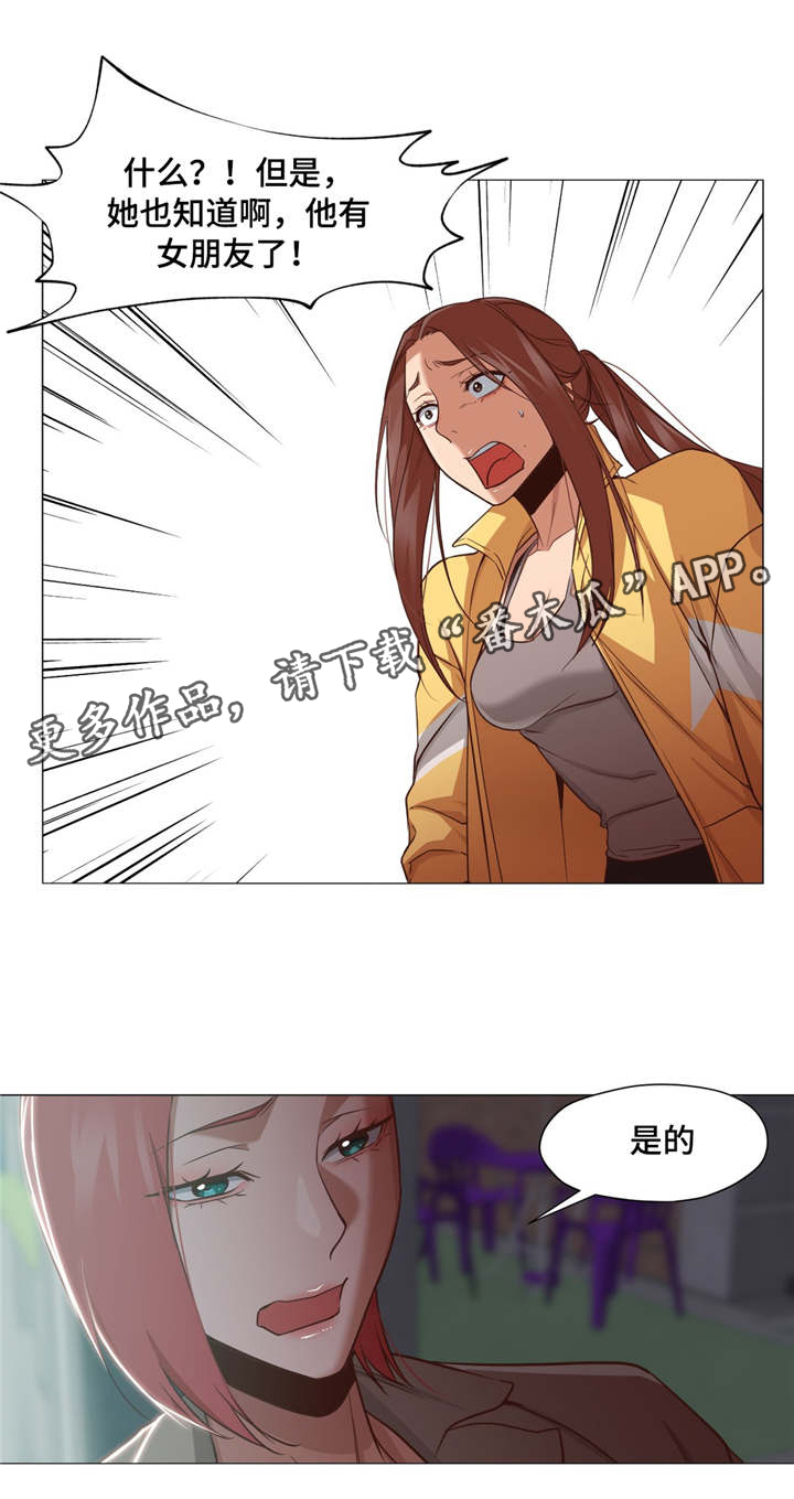 第24章：不管了5