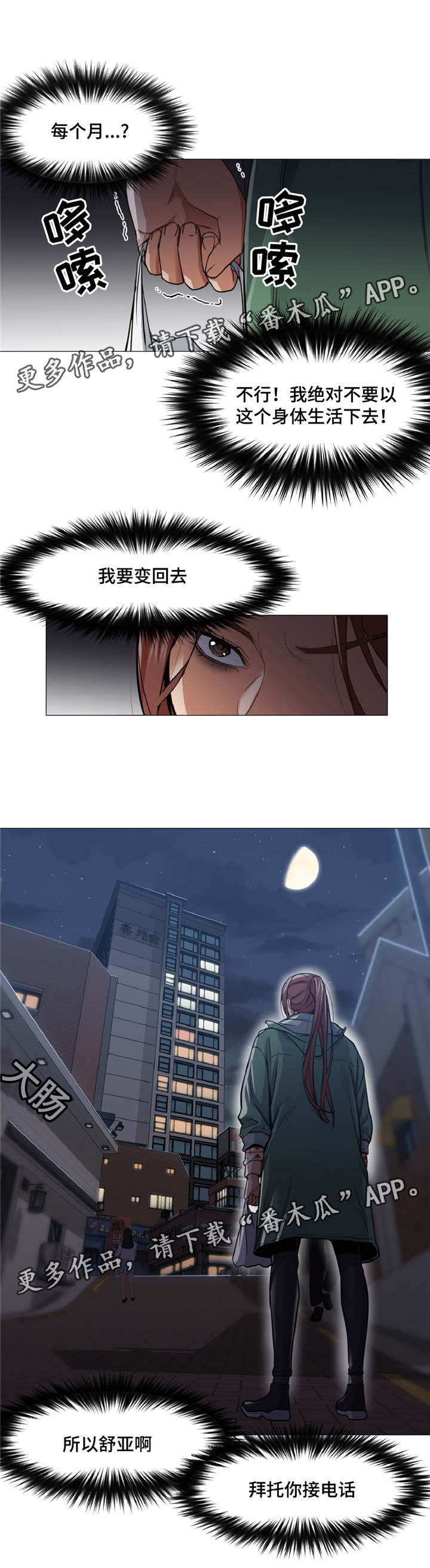 第10章：被带走5
