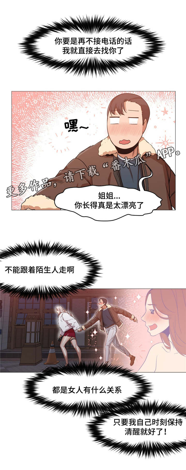 第10章：被带走6