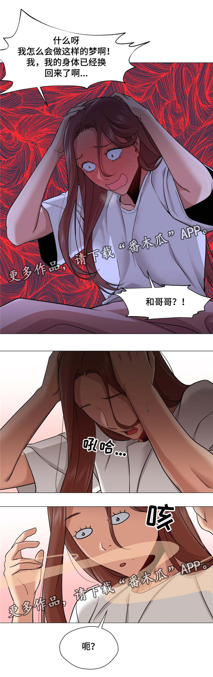 第36章：终于变回来了5