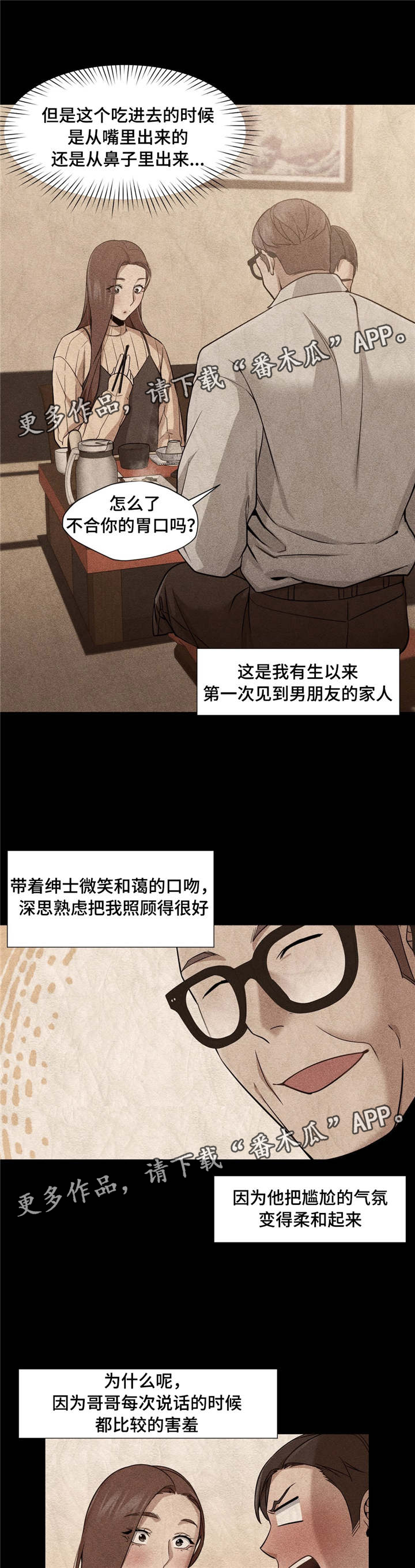 第39章：洗桑拿15