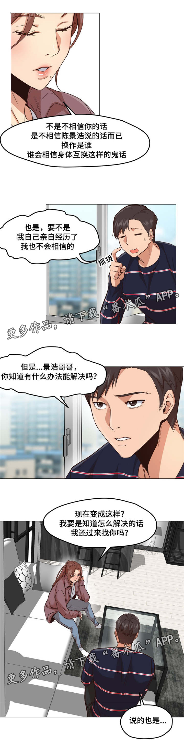 第3章：解围9