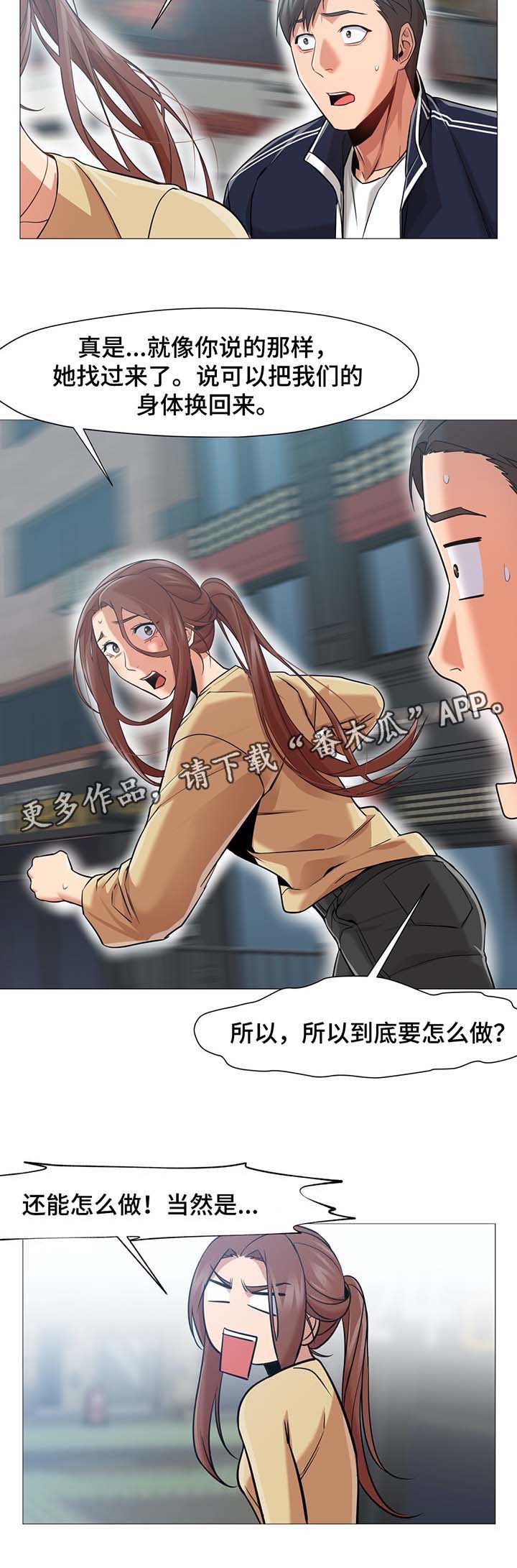 第49章：逃跑11