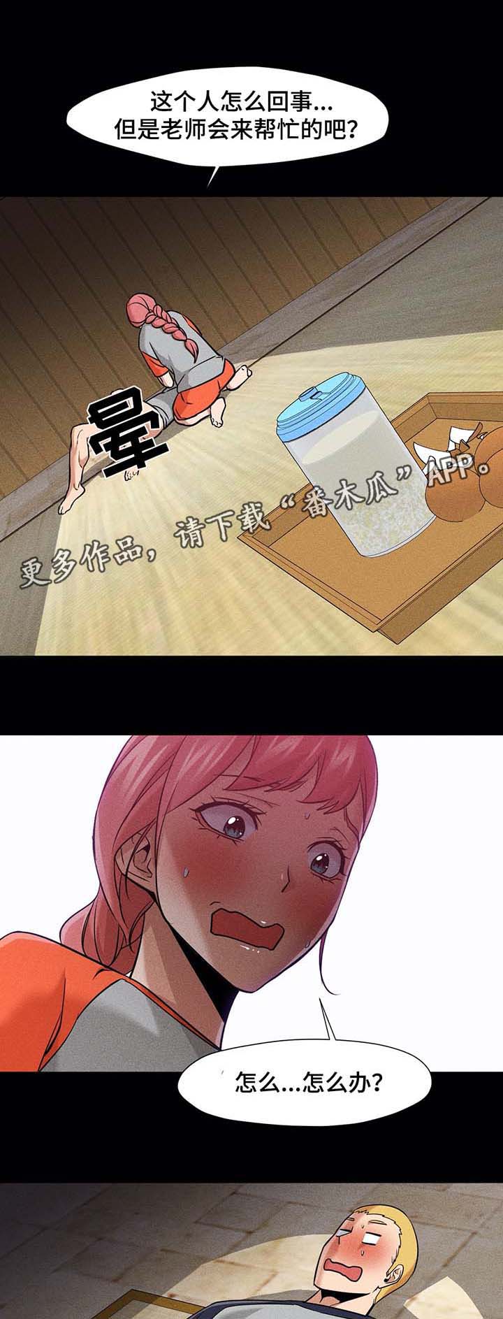 第51章：事情经过5