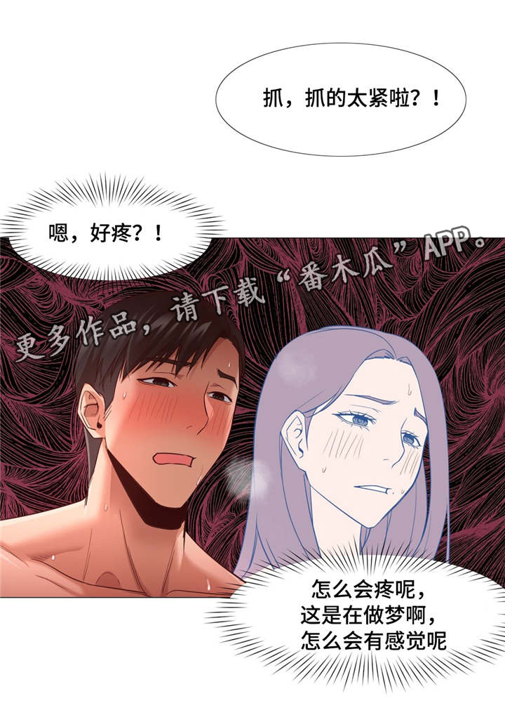 第27章：好疼12