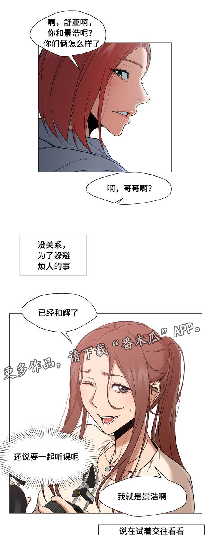 第15章：开学了4