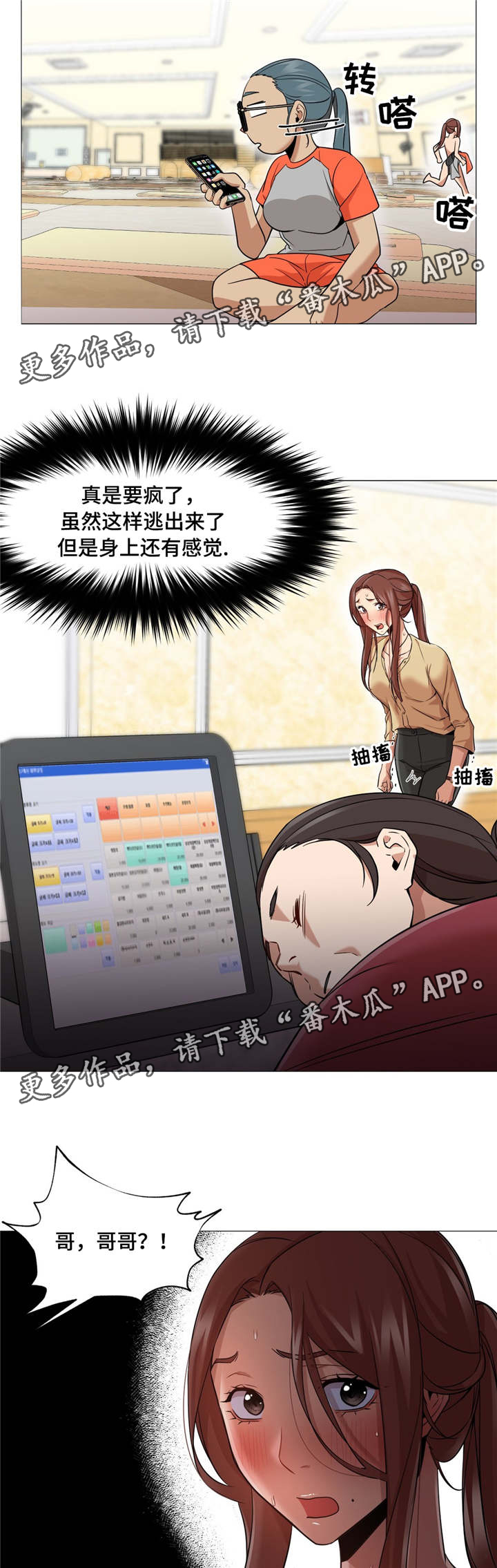 第48章：我想继续1