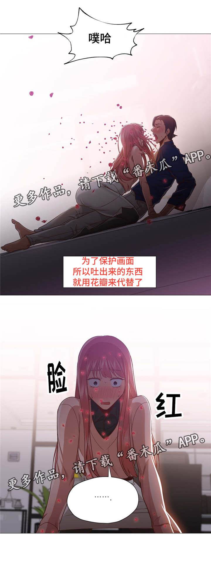 第24章：不管了11