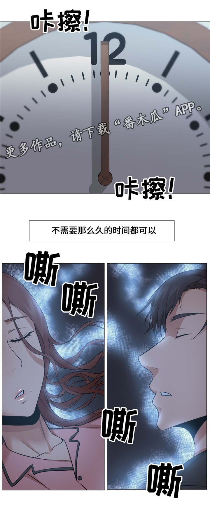 第38章：又变回来6