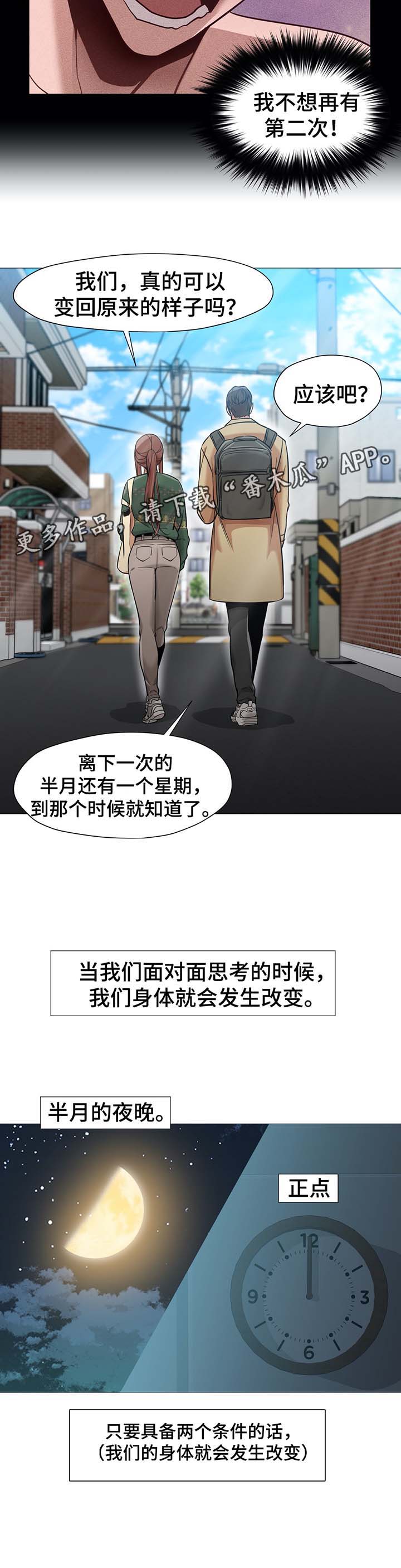 第52章：新助教5