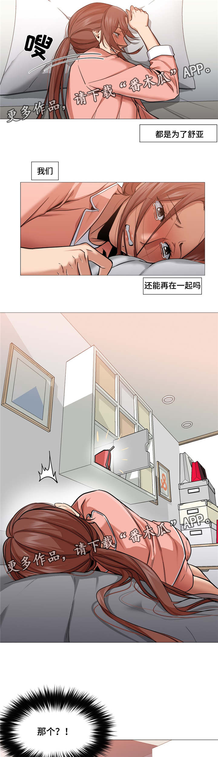 第6章：3年的意义10