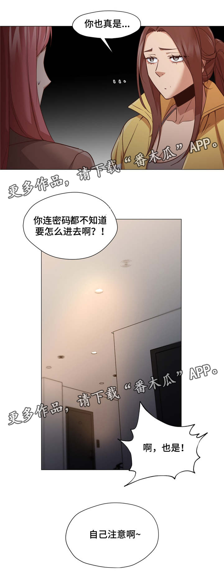 第24章：不管了0