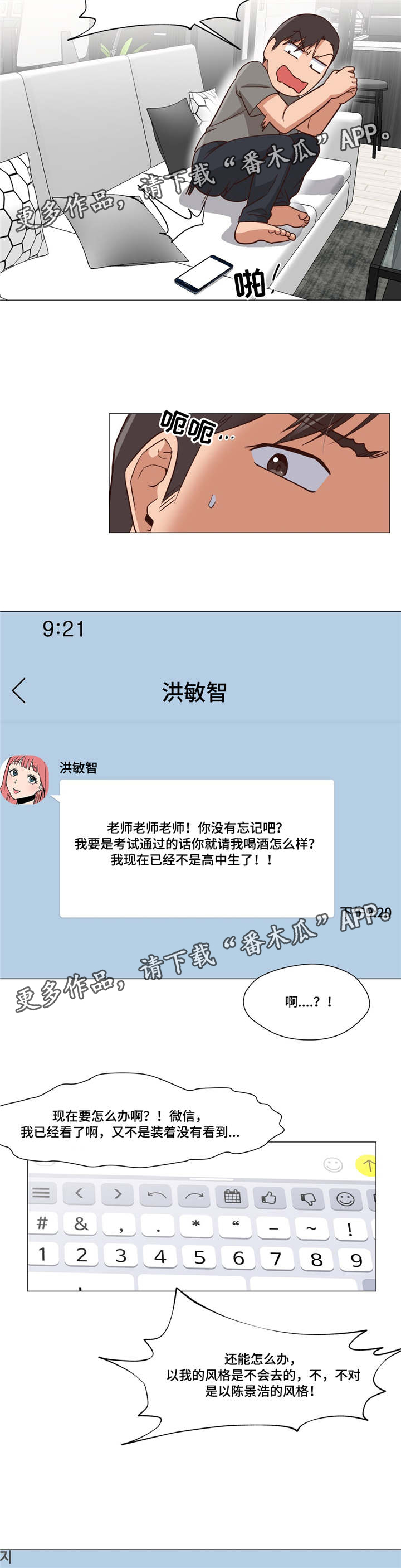 第21章：调戏我2