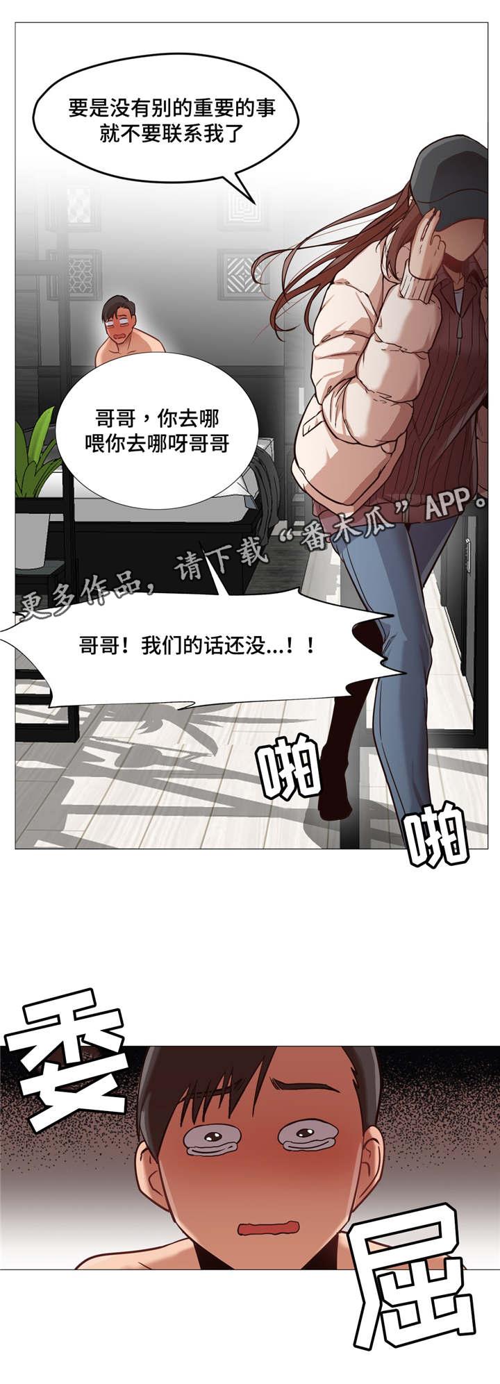 第6章：3年的意义3
